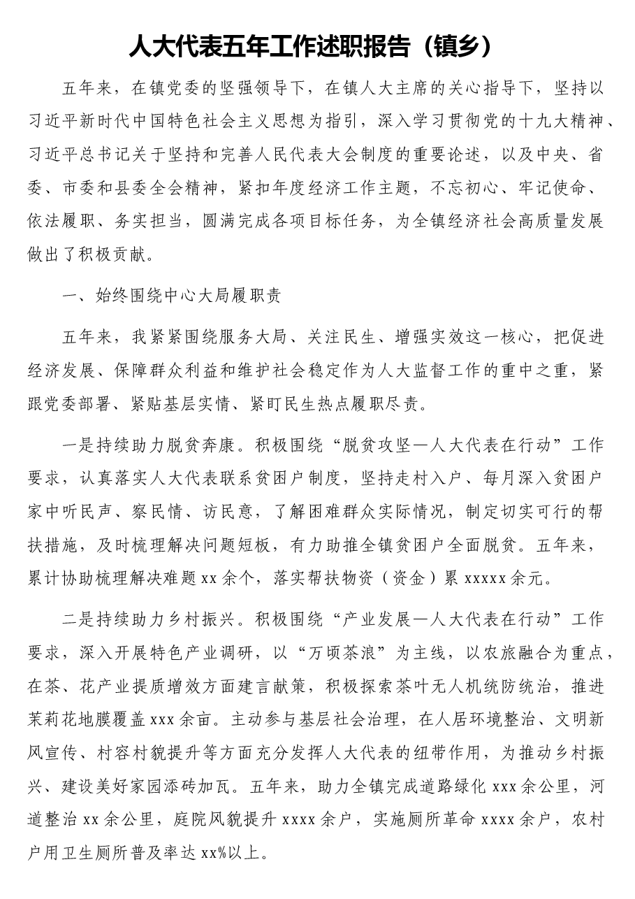 (4篇)领导班子年度述职述廉报告汇编.docx,第2页预览