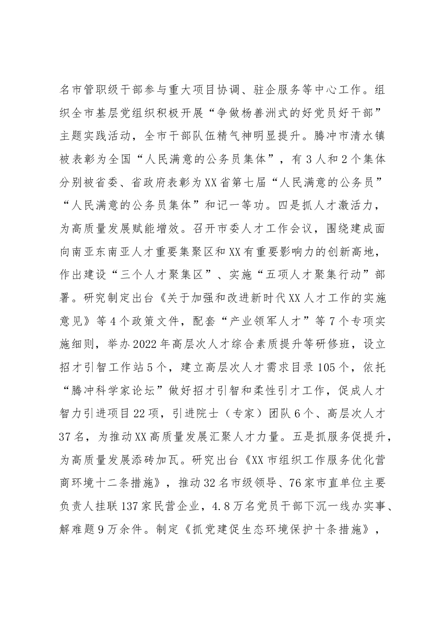 2022年度个人述职报告.docx,第4页预览