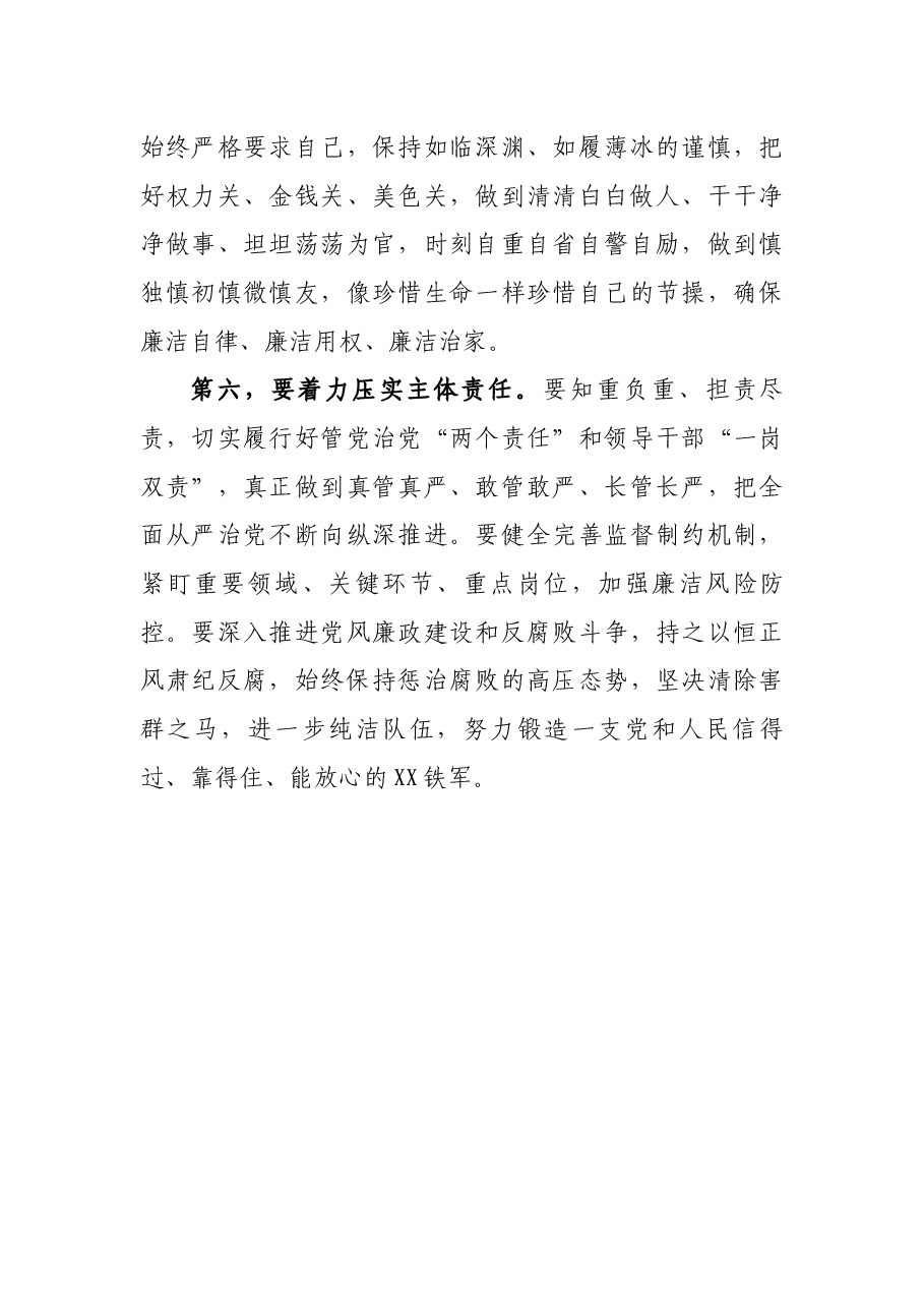 在局党组(扩大)会议上的讲话.docx,第4页预览