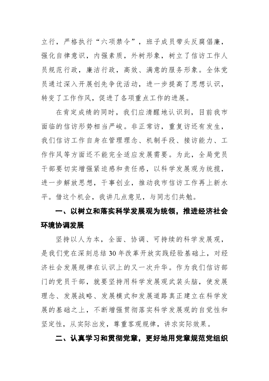 在“七一”建党节上的讲话.docx,第3页预览