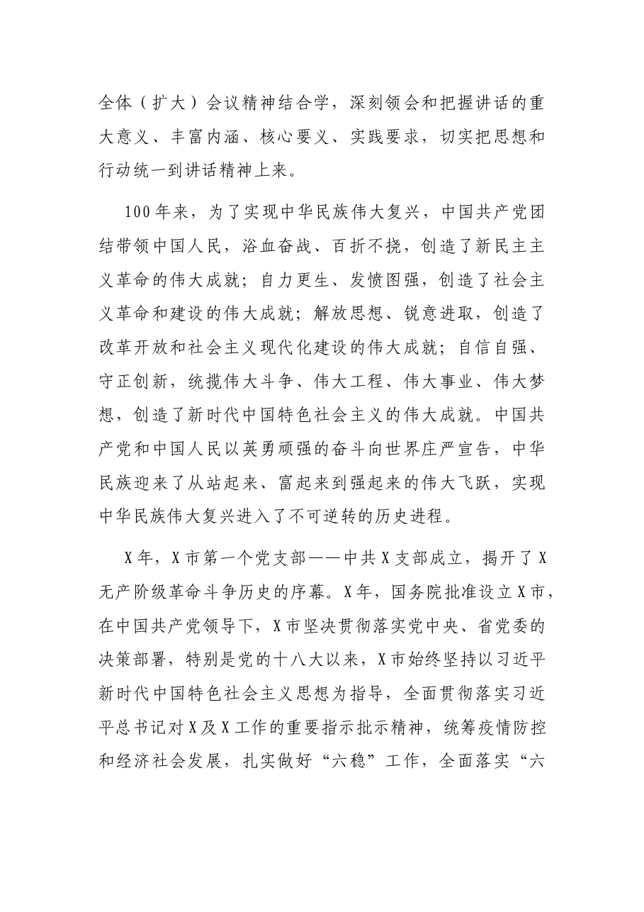 在机关党员代表座谈会上的讲话.docx,第3页预览