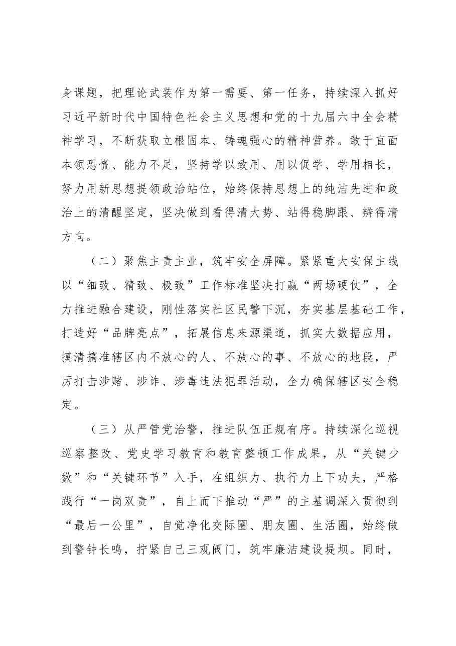 关于召开2022年度基层党组织组织生活会和开展民主评议党员工作情况的报告.docx,第4页预览