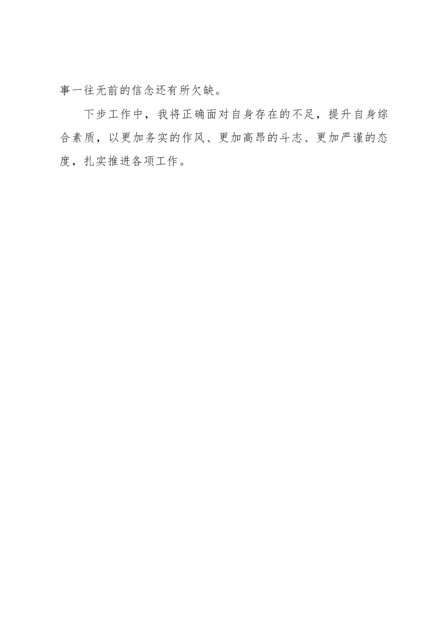 辅警大队党支部书记2022年抓党建工作述职报告.docx,第4页预览