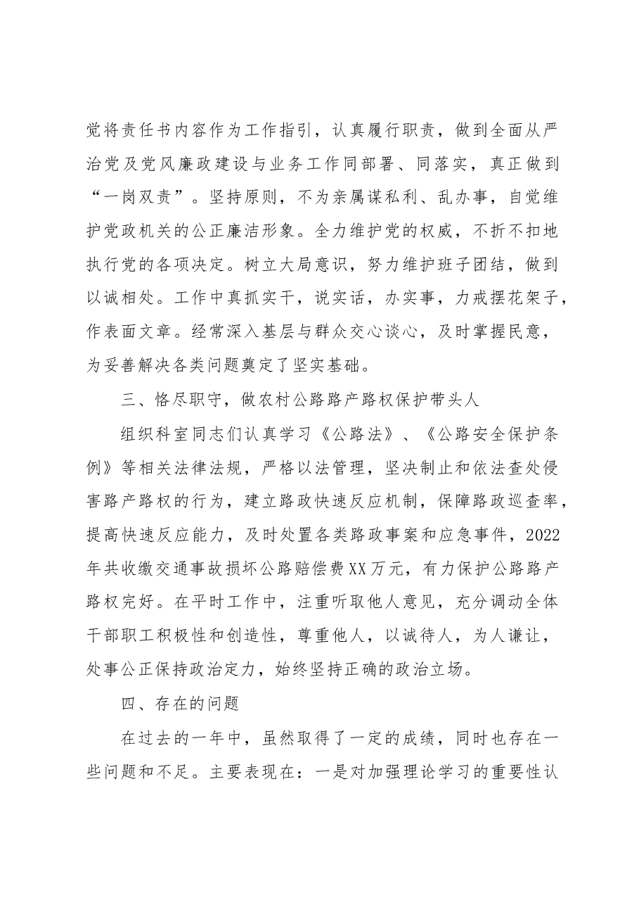 述职报告(分管工程副局长).docx,第4页预览