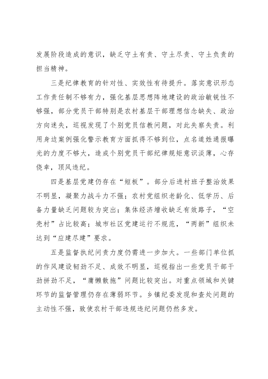 县委主要负责同志抓基层党建工作述职报告.docx,第4页预览
