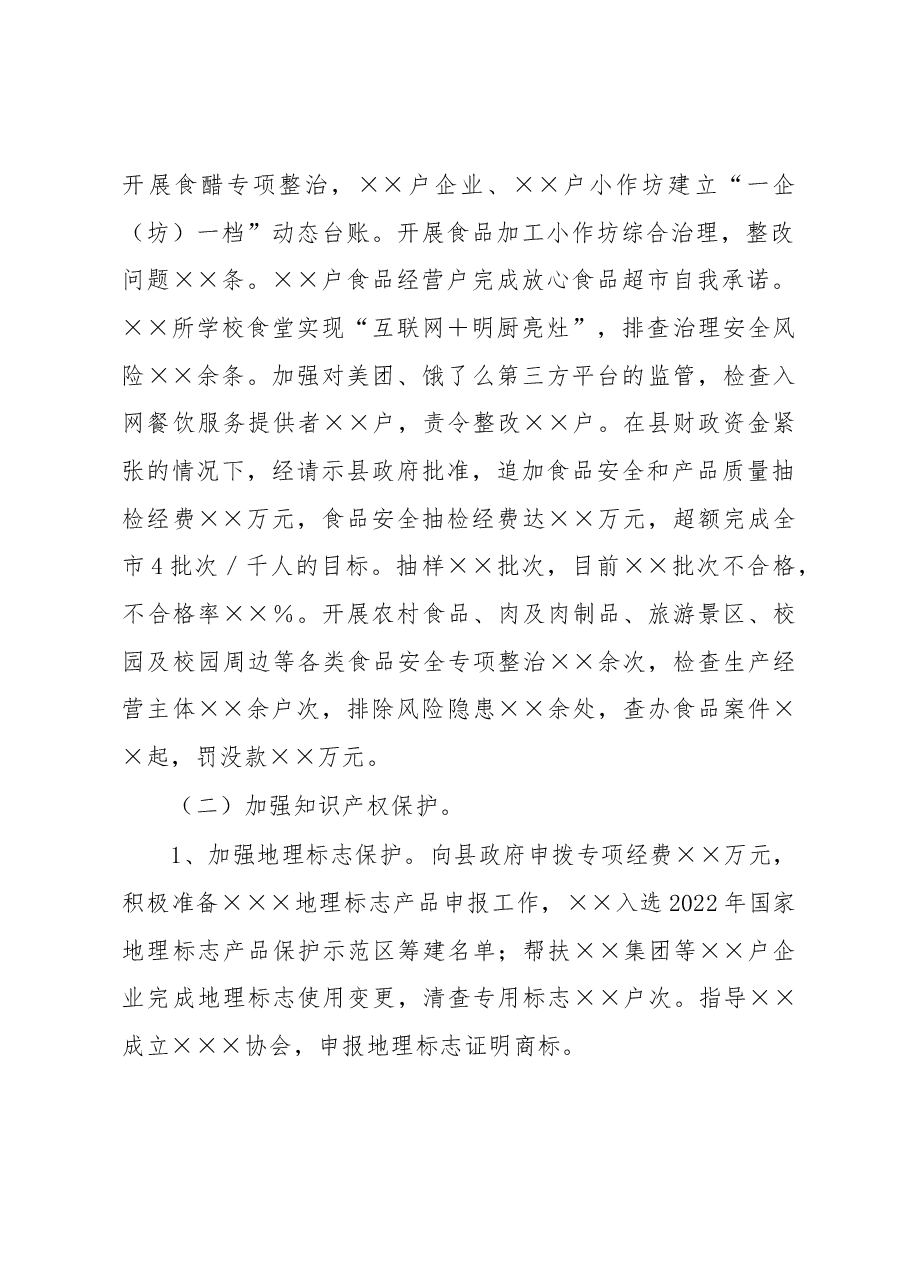 XXX同志2022年度述职报告.docx,第2页预览