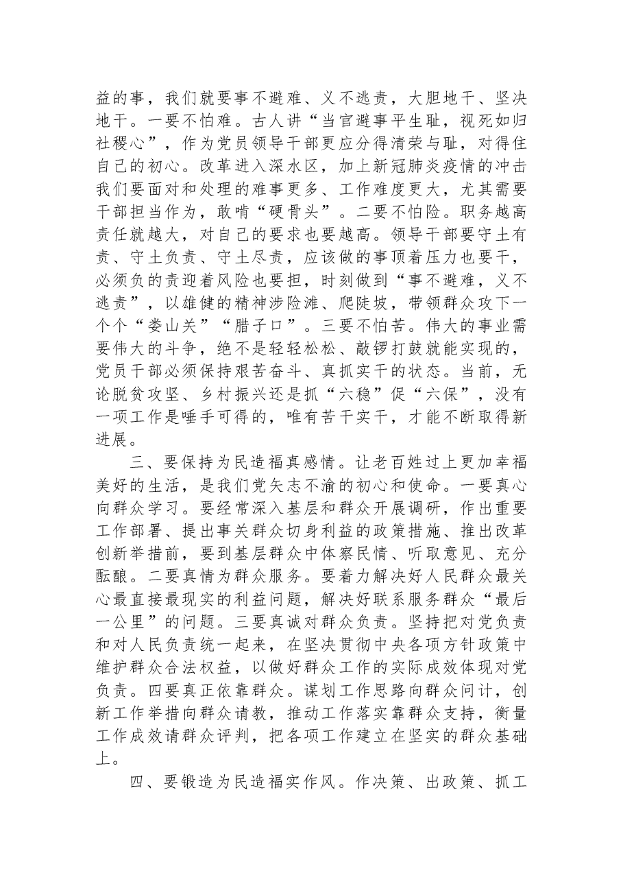 学习总书记考察海南调研时发表重要讲话的研讨发言.docx,第2页预览