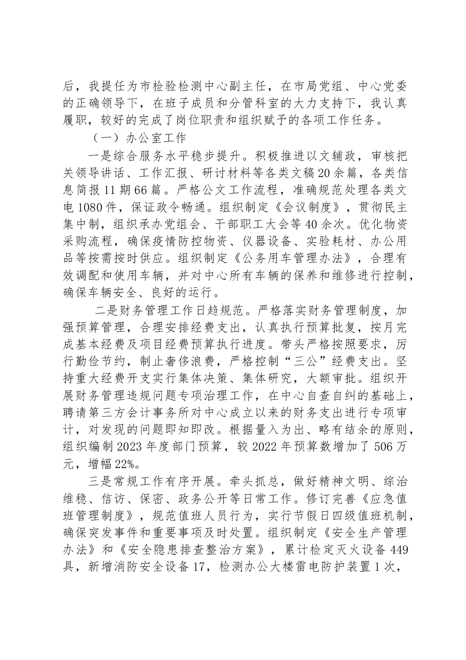 (18篇)2022年度领导干部述职述廉报告汇编.docx,第3页预览