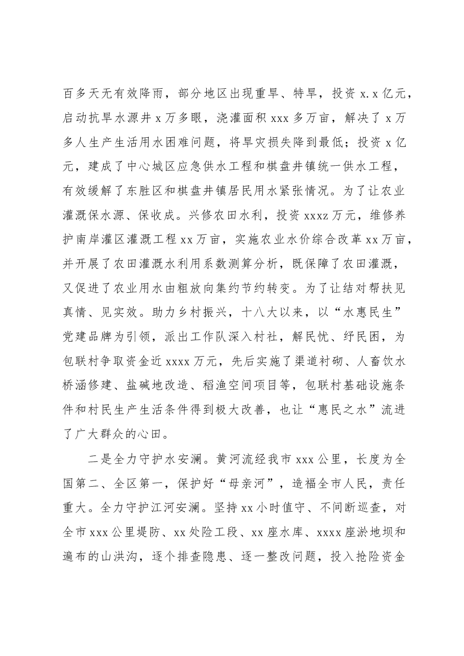 (5篇)党组书记、主任2022年述职报告汇编.docx,第2页预览