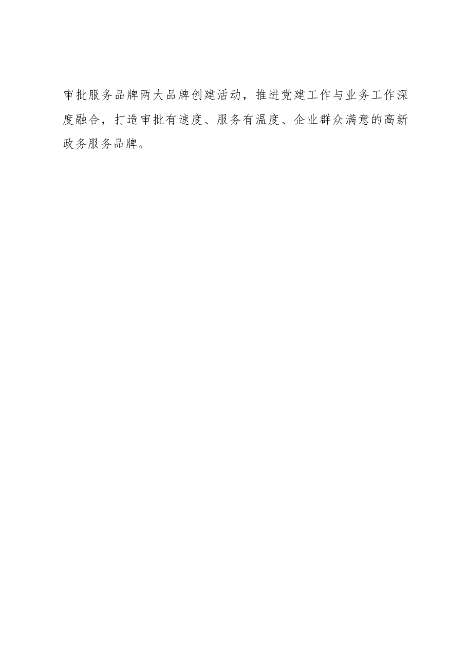 2022年度组织生活会对照检查材料.docx,第4页预览