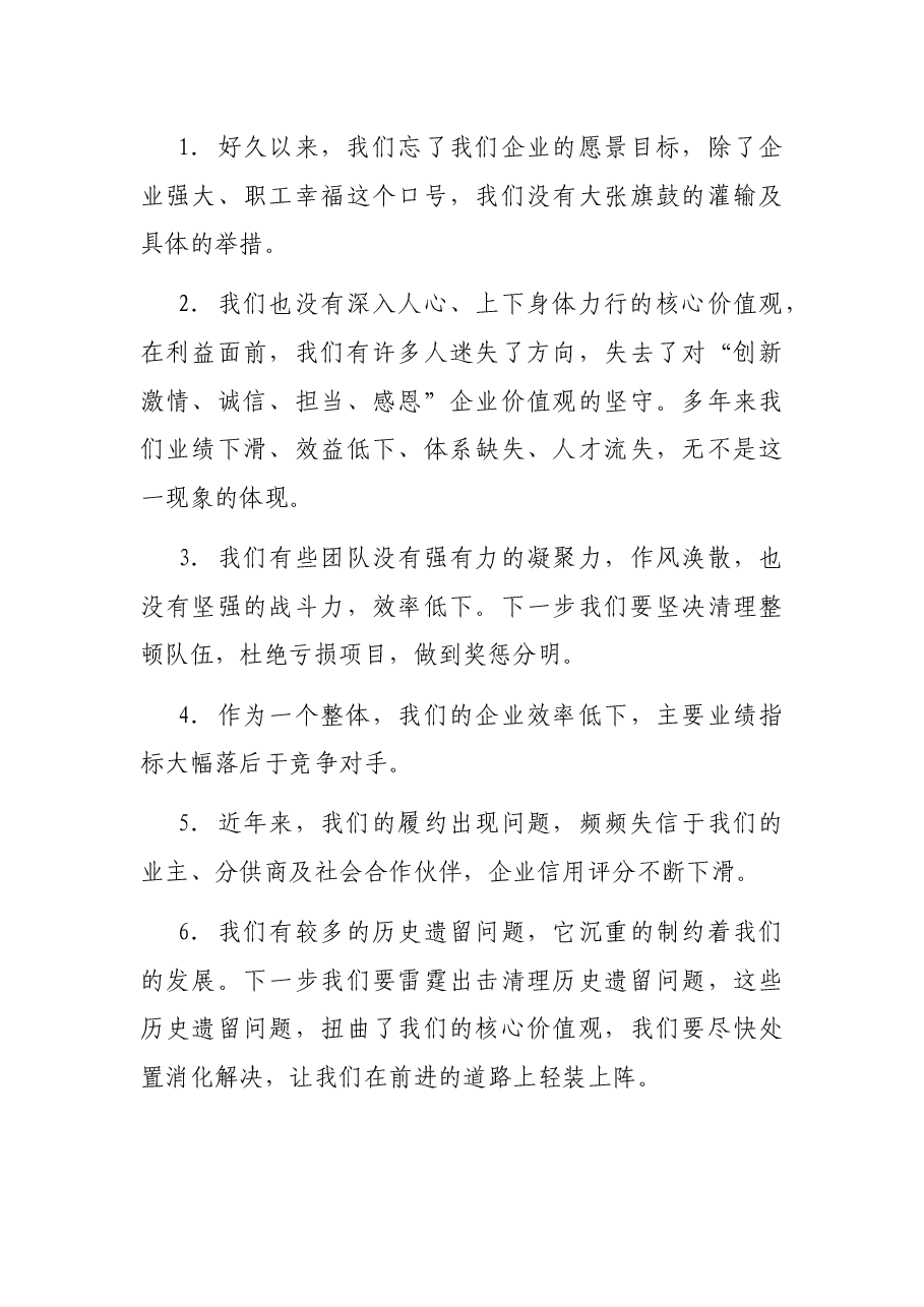 在“建功十四五奋进新时代”青年骨干座谈会上的讲话.docx,第3页预览