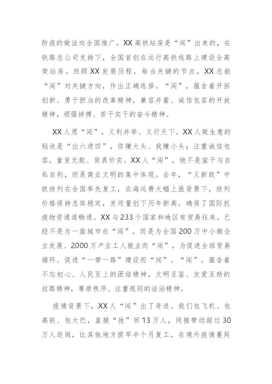 在作风建设大会上的讲话.docx,第3页预览