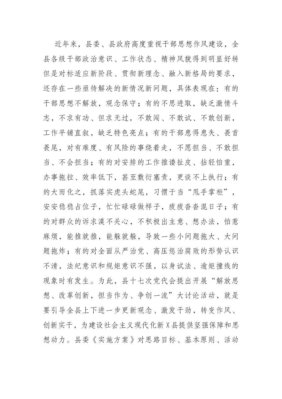 县委书记在全县五项重点工作部署推进会上的讲话.docx,第2页预览