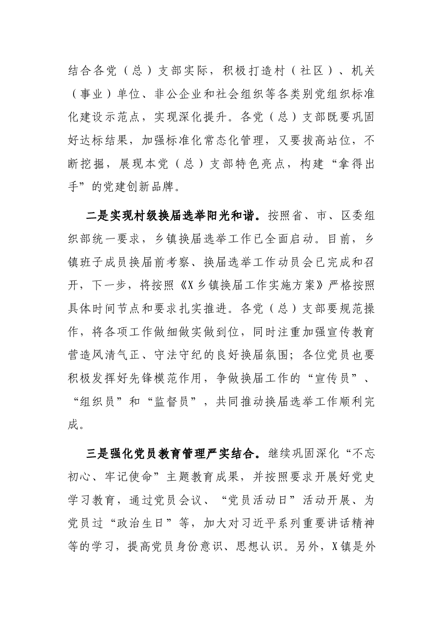 在庆祝建党100周年暨表彰大会上的讲话.docx,第3页预览