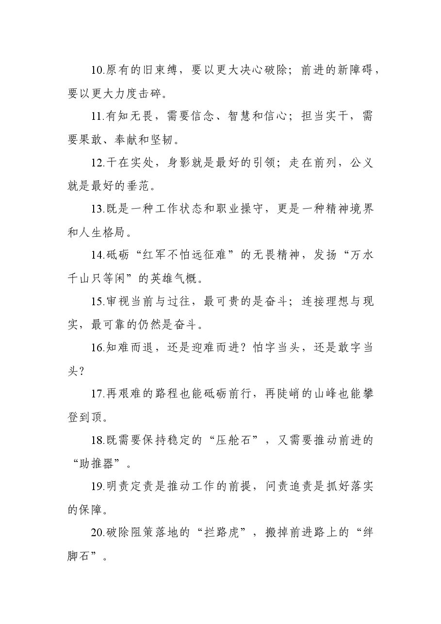 【写作素材】精选对偶句100例.docx,第2页预览
