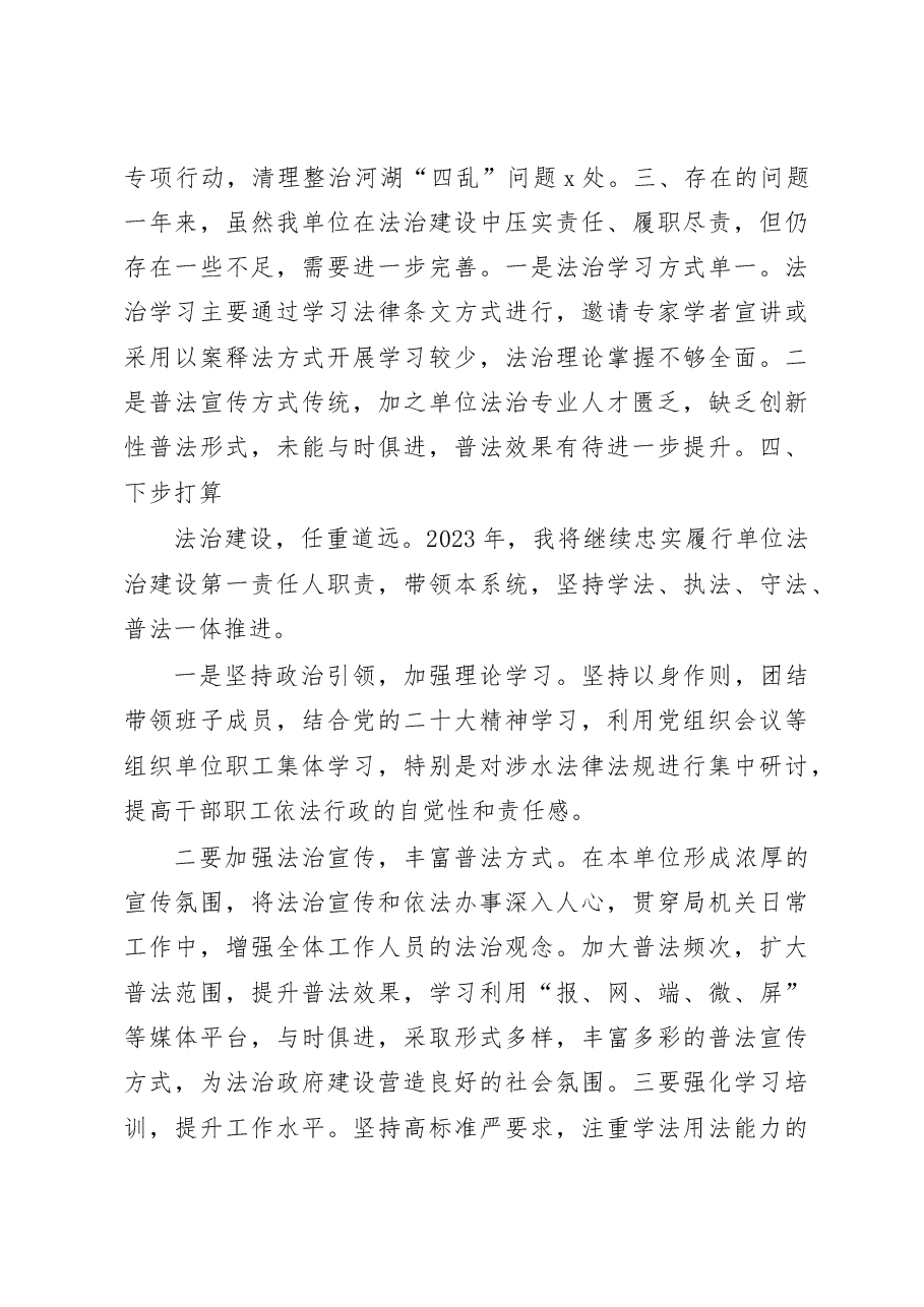 (6篇)2022年个人述法报告范文(述职).docx,第3页预览