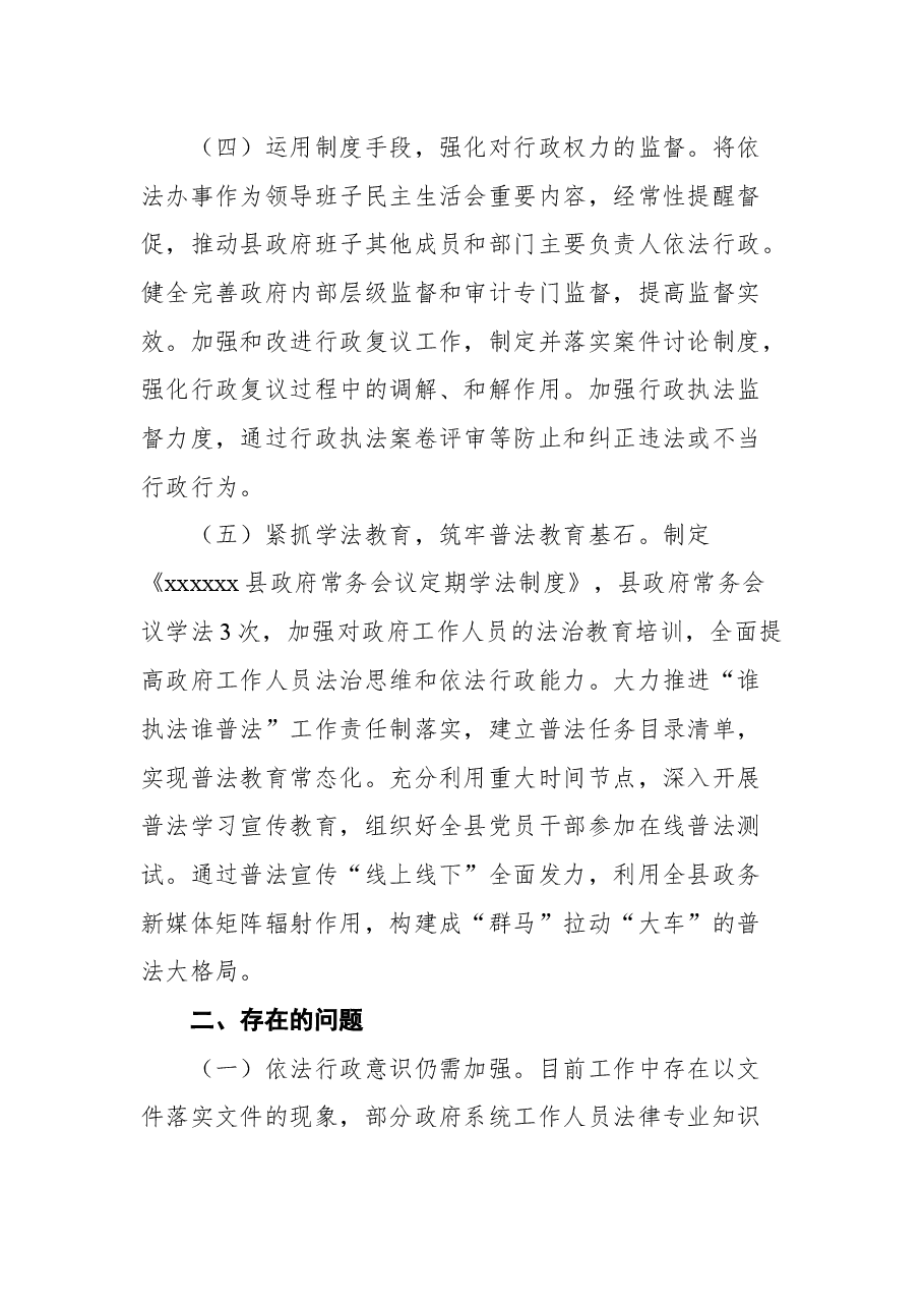 (8篇)2021年第一责任人职责述职报告汇编.docx,第4页预览