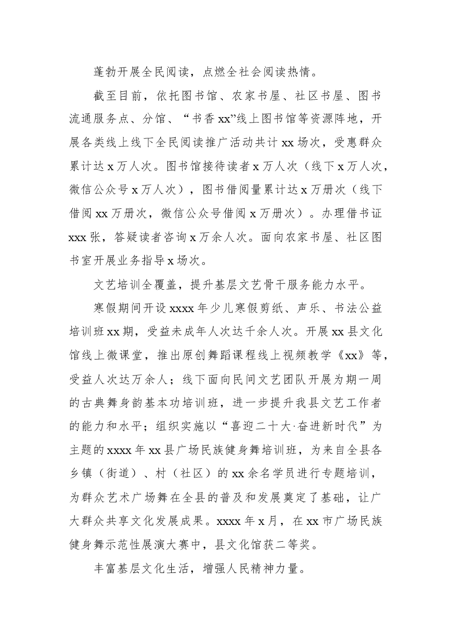 (9篇)各部门2022年上半年优化营商环境工作总结及下半年工作计划汇编.docx,第3页预览