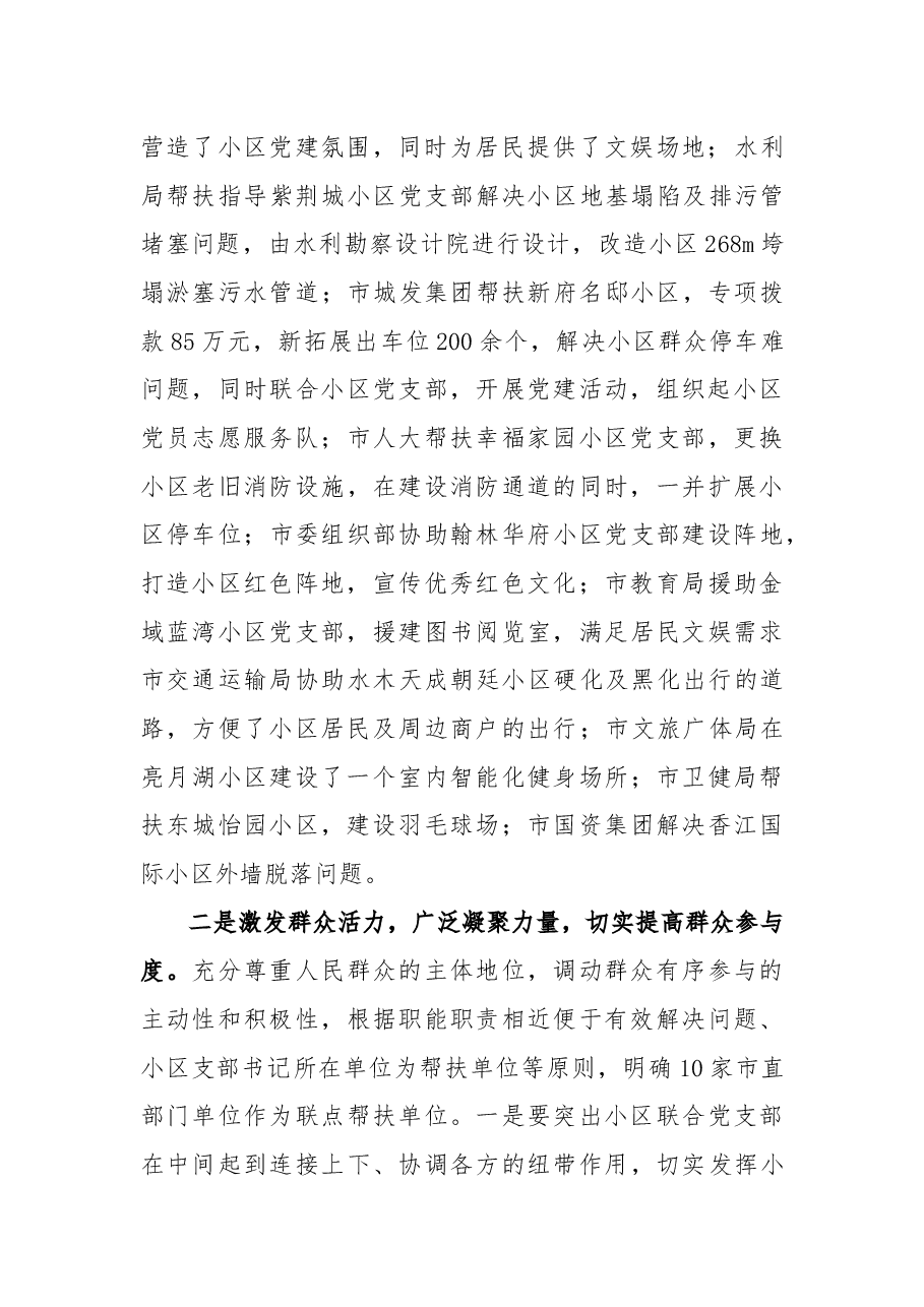 (12篇 )帮扶相关总结、经验、计划资料汇编.docx,第3页预览
