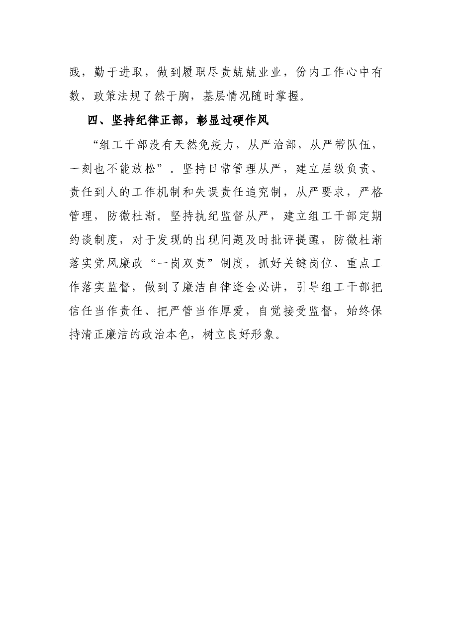 学习省党代会精神研讨发言.docx,第3页预览