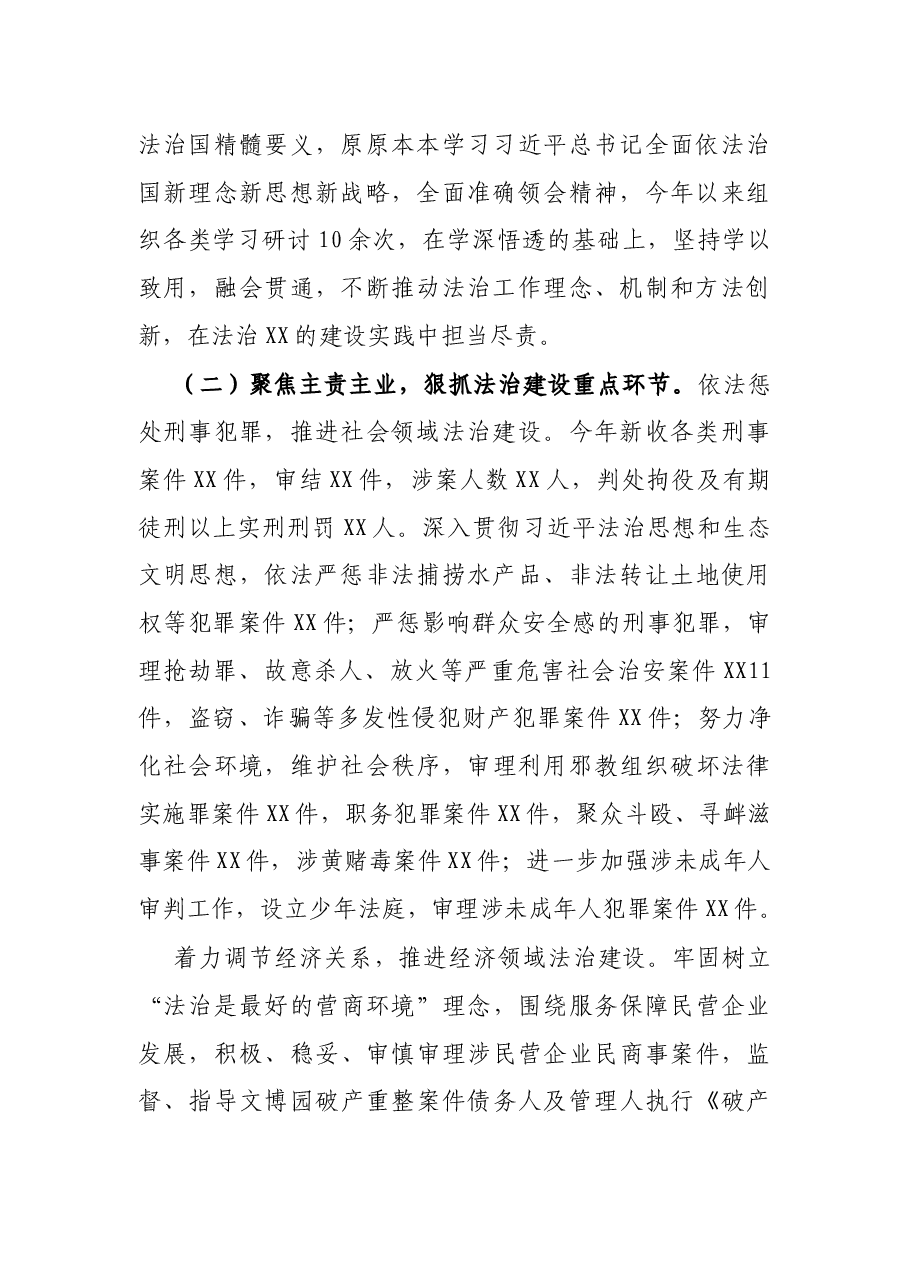 在全县法治政府建设督查工作座谈会上的交流发言.docx,第2页预览