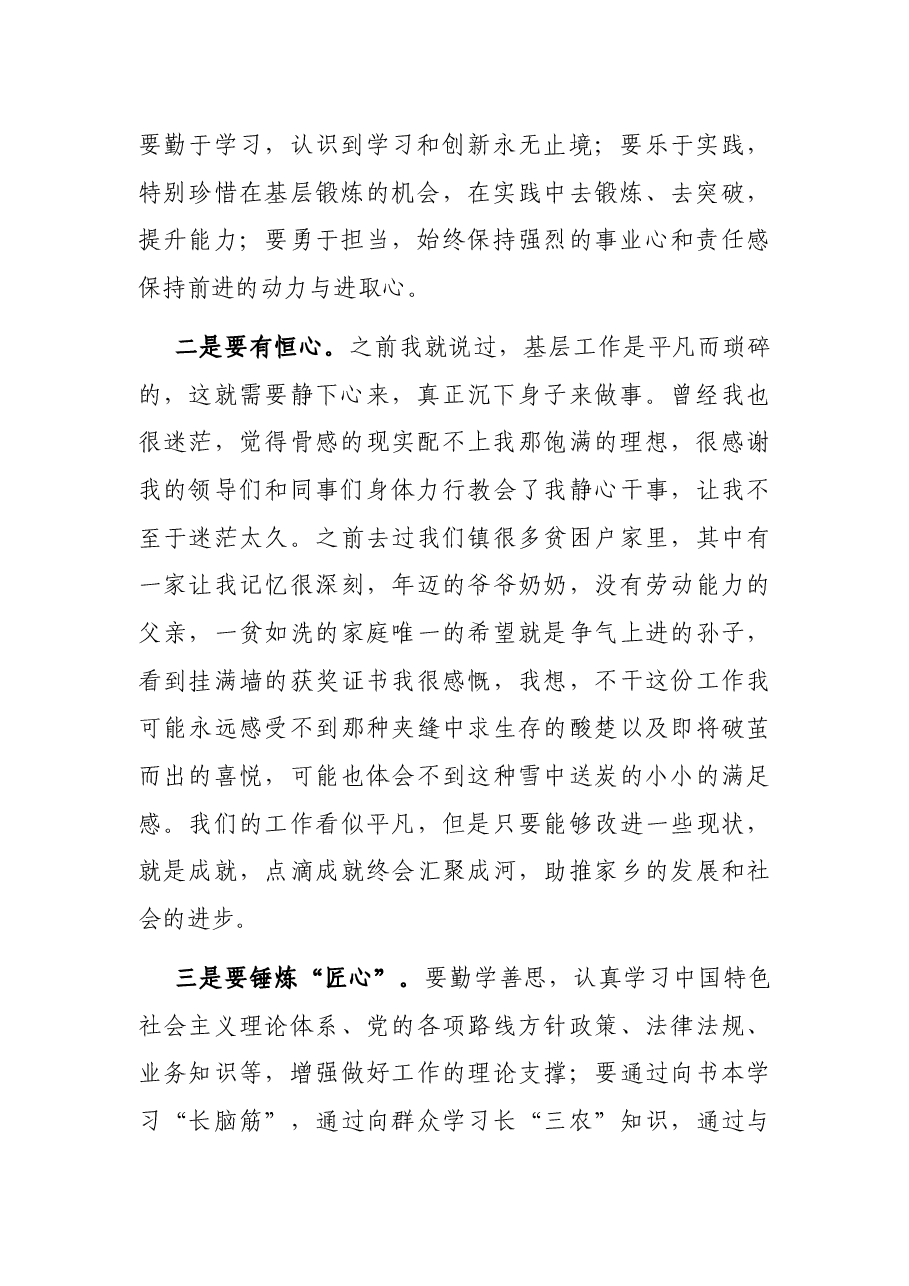 青年干部座谈会发言稿(大学生村官).docx,第2页预览