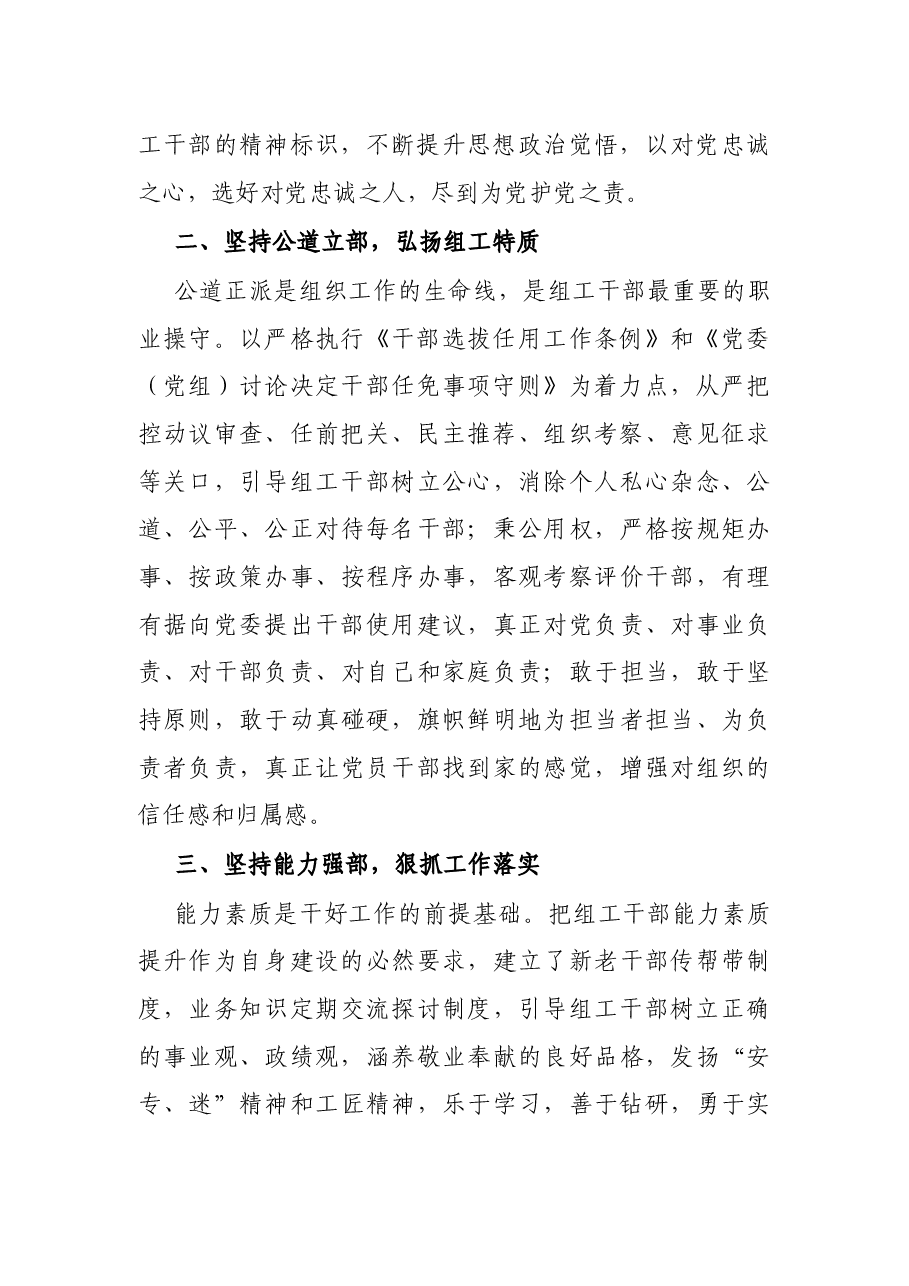 学习省党代会精神研讨发言.docx,第2页预览