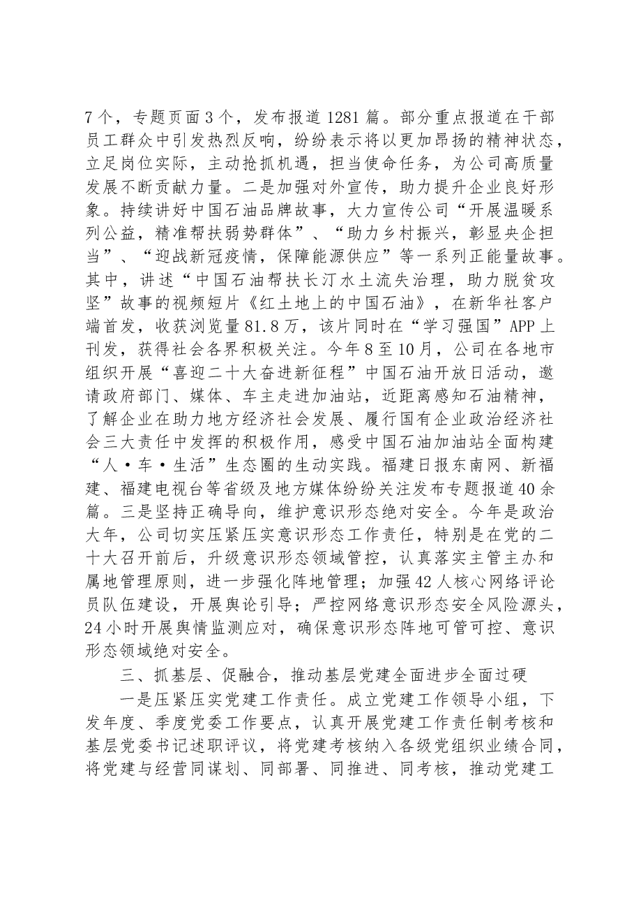 省直机关深入学习贯彻党的二十大精神座谈会发言.docx,第3页预览