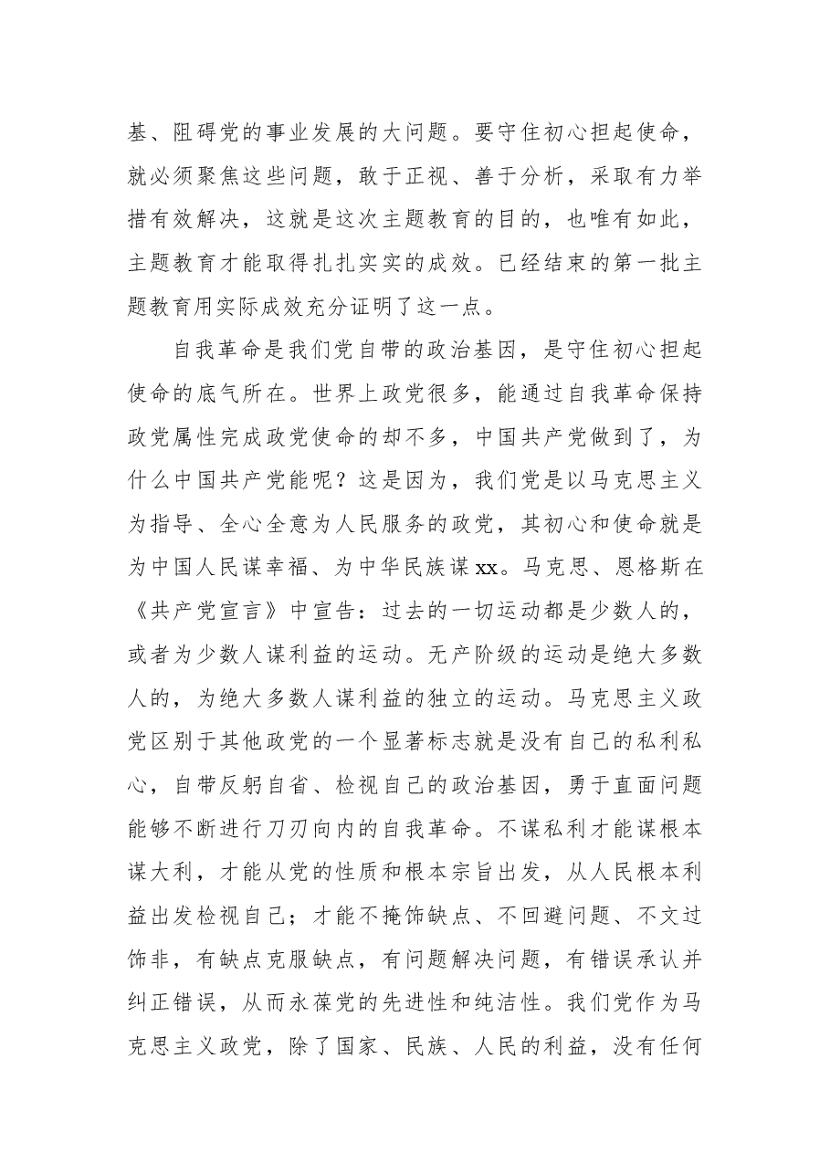 (14篇)宣传工作心得体会、研讨发言汇编.docx,第4页预览
