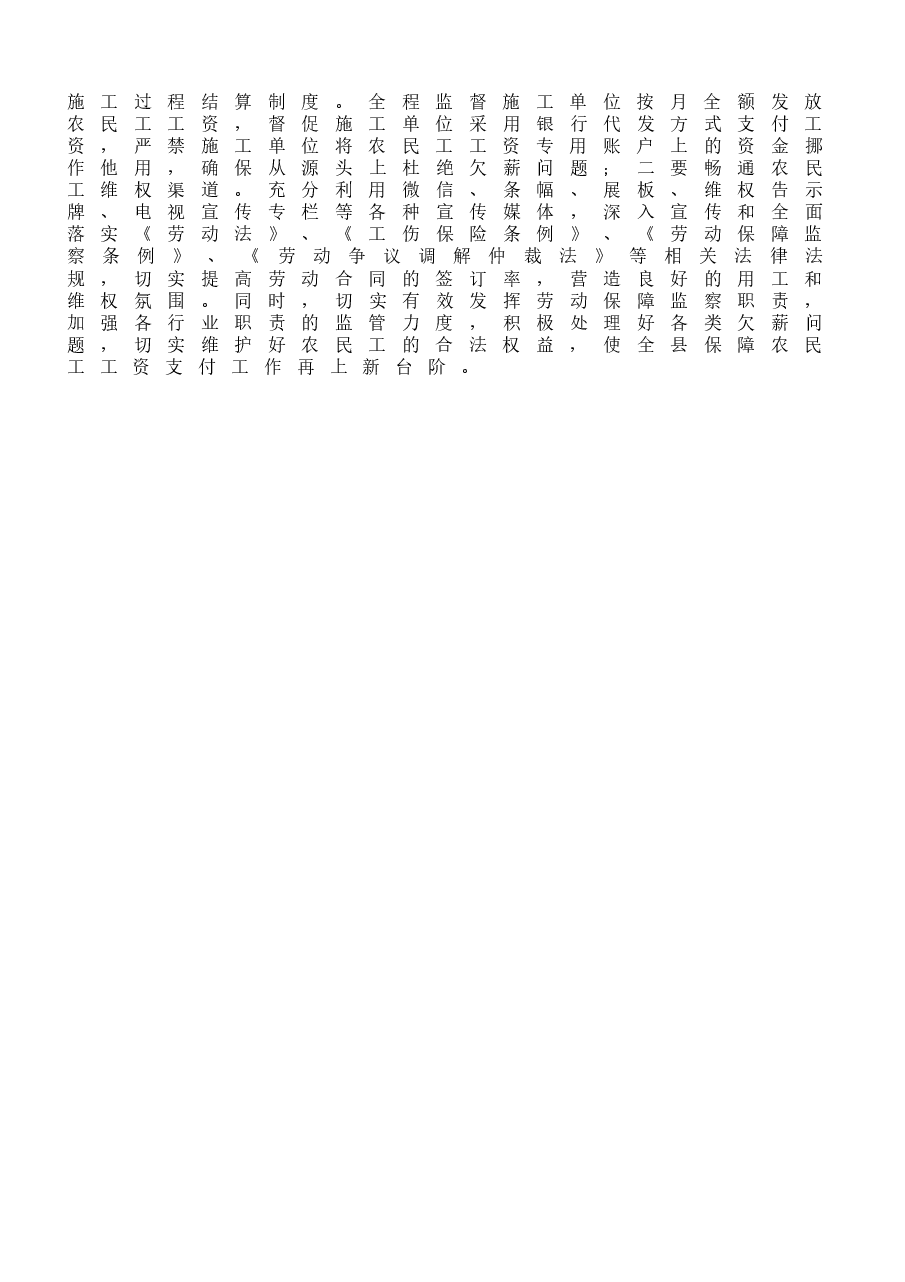 (7篇)劳动保障监察工作总结范文.docx,第4页预览
