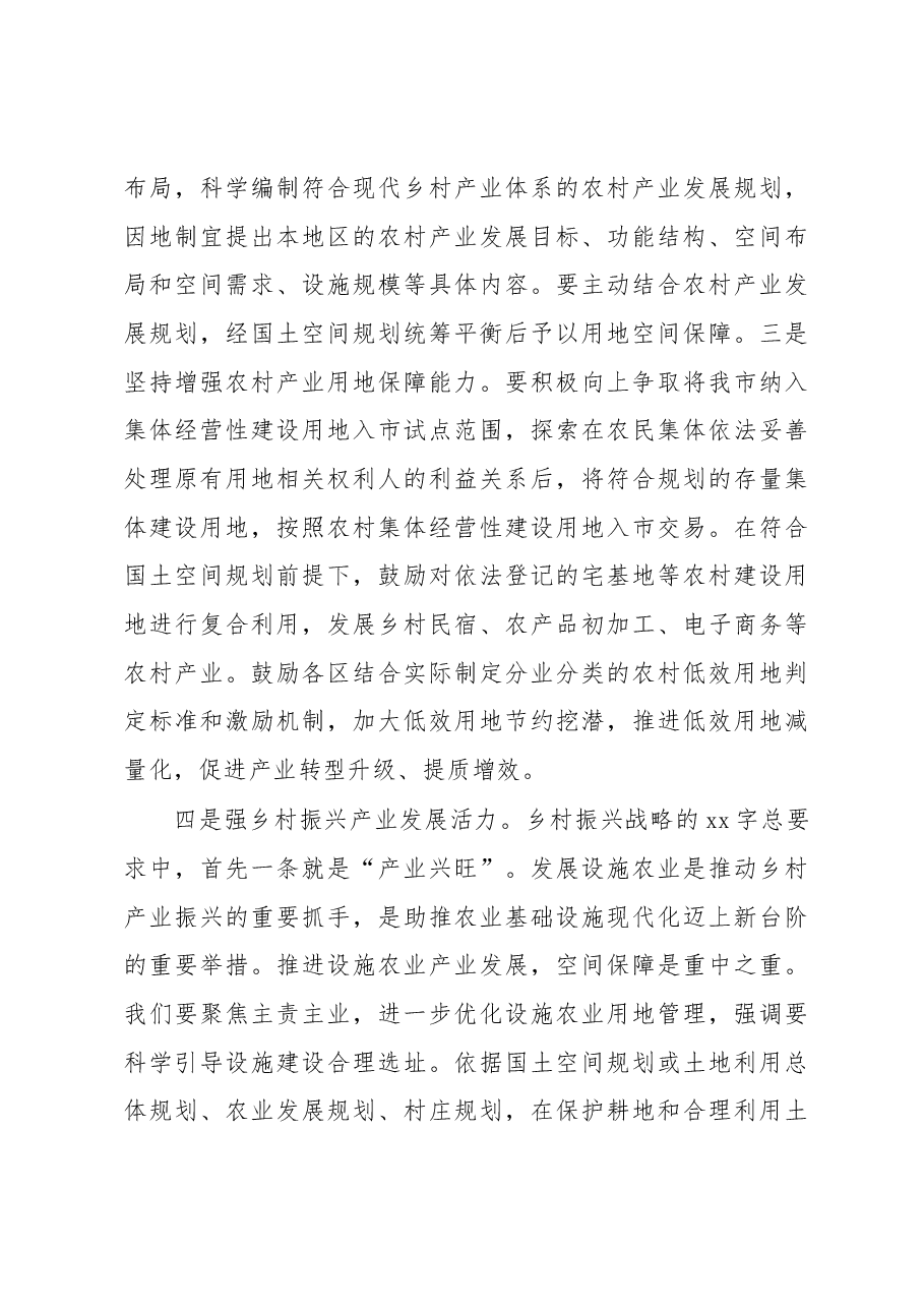 深入学习2023年中央一号文件精神.docx,第3页预览