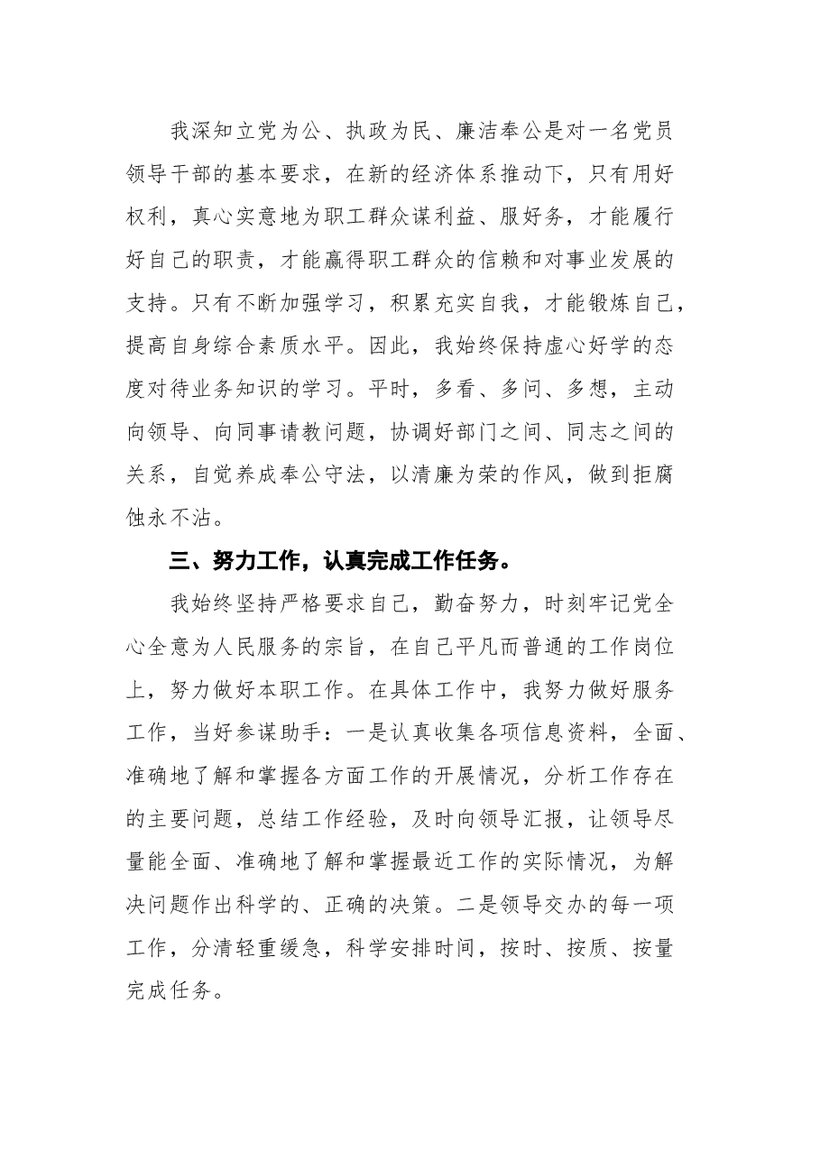(5篇)公安公务员年终总结汇编.docx,第3页预览