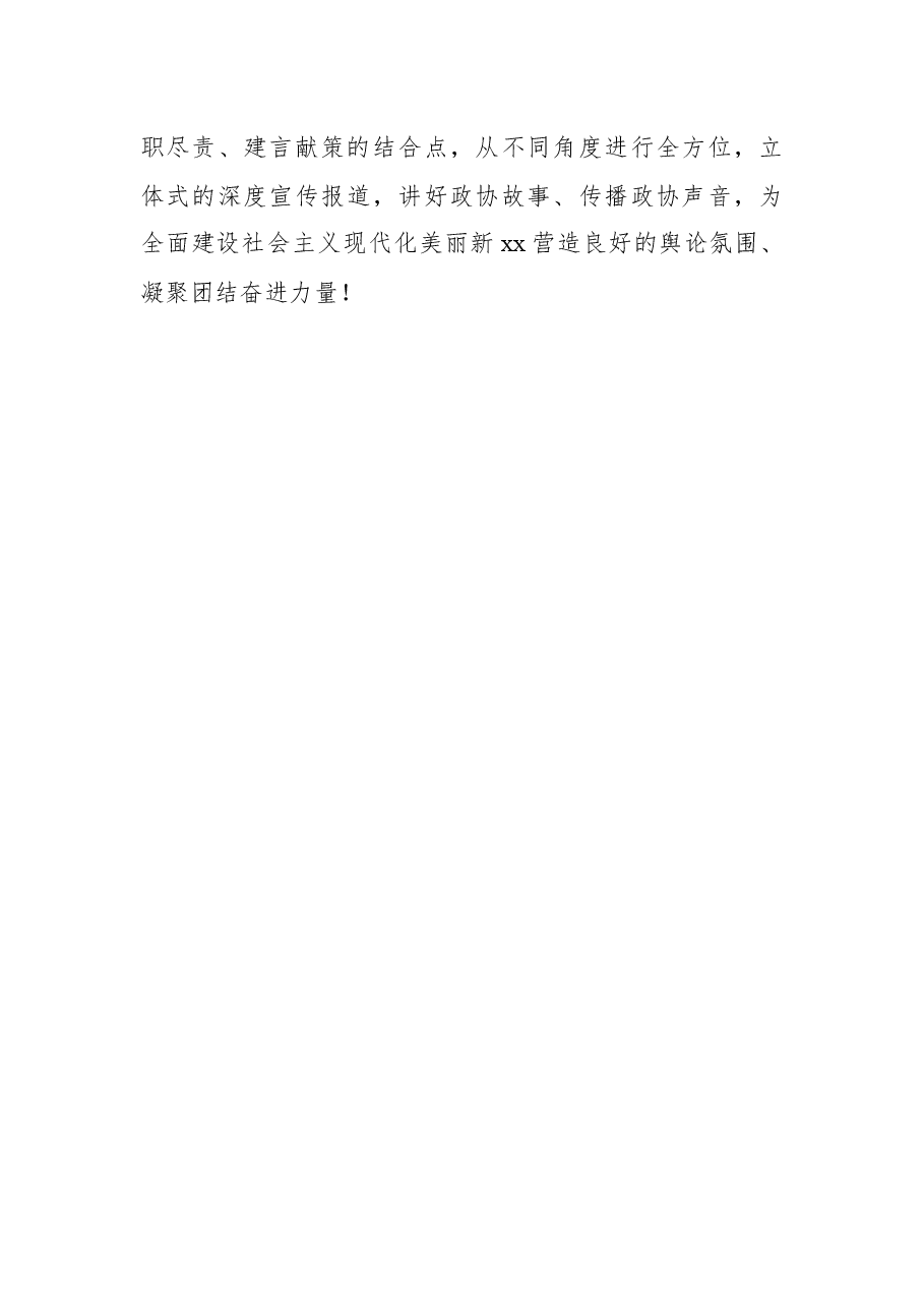 (11篇)学习贯彻党代会精神交流发言汇编.docx,第4页预览