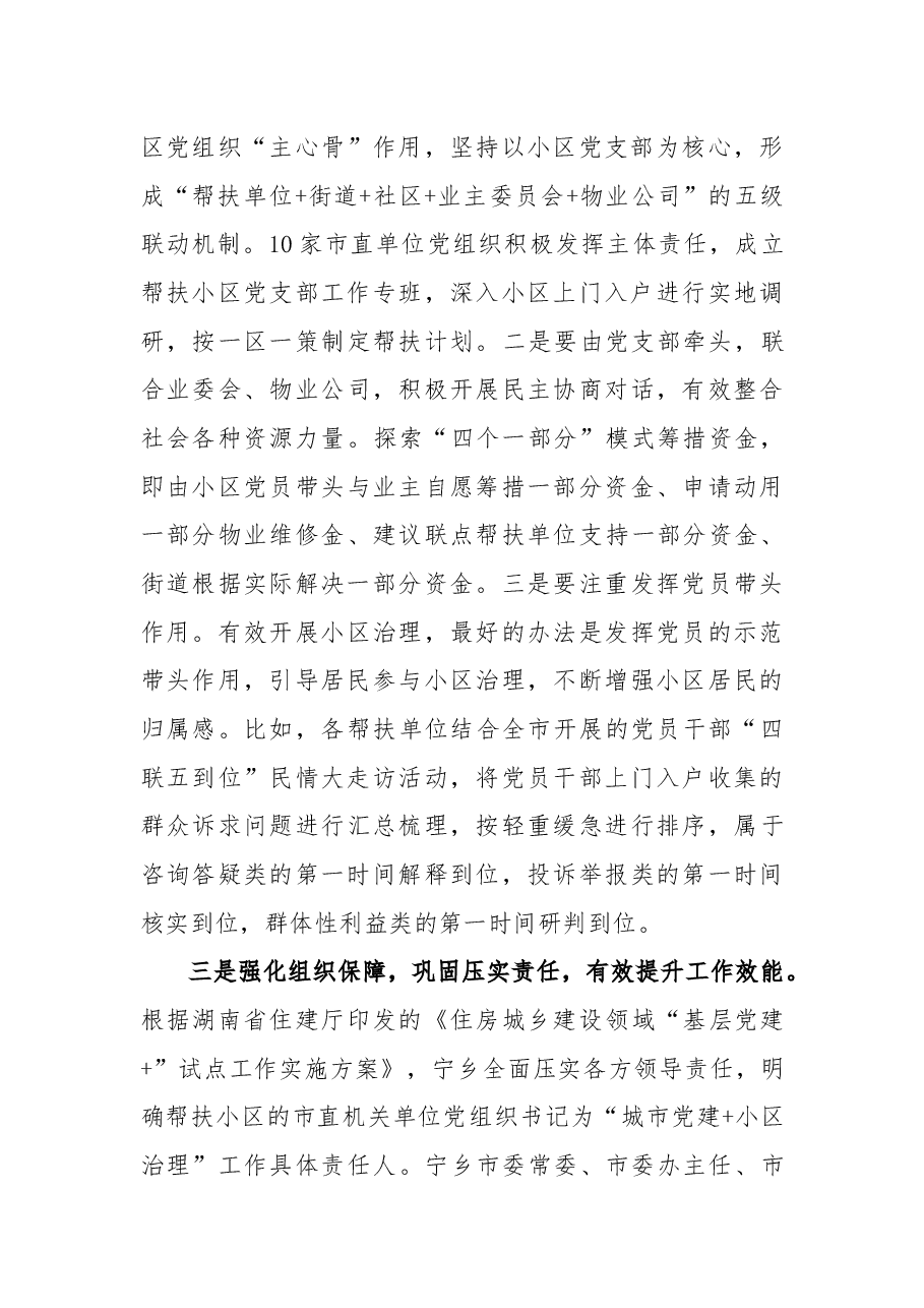 (12篇 )帮扶相关总结、经验、计划资料汇编.docx,第4页预览