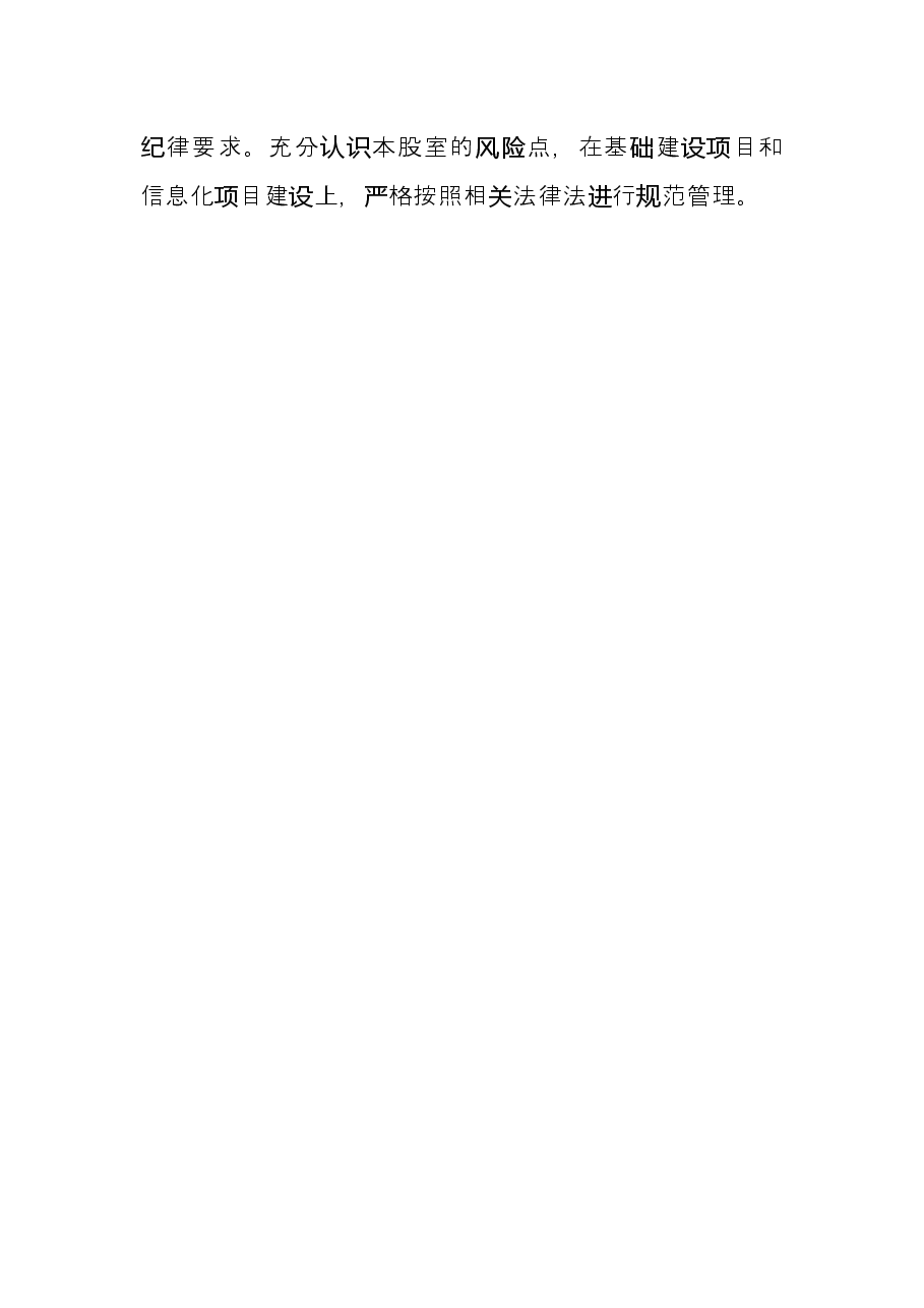 警示教育专题片观后感心得体会.docx,第3页预览