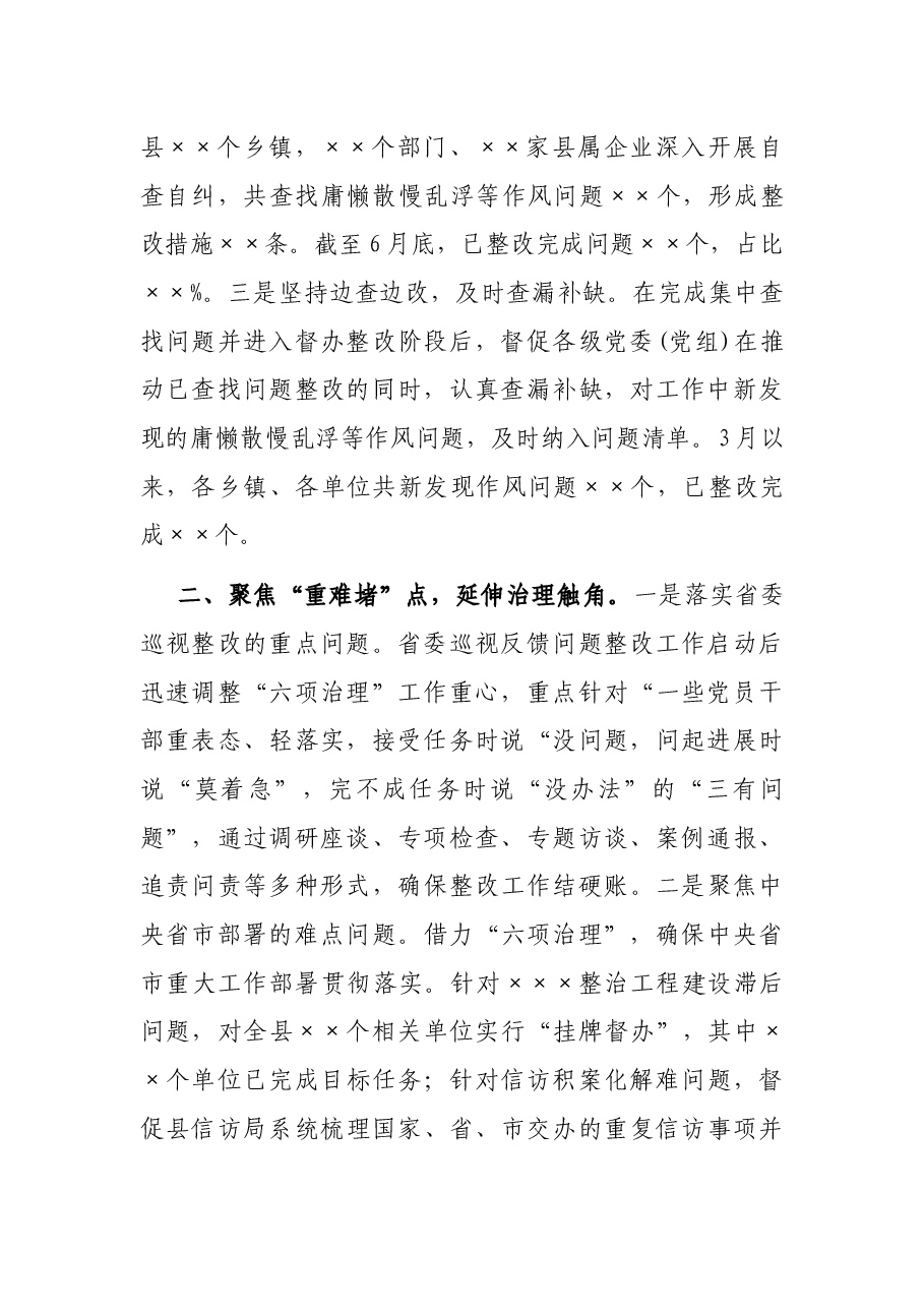 在全市优化营商环境会议上的典型发言材料.docx,第2页预览