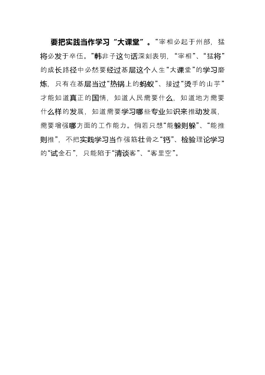 2021年中央经济工作会议心得体会.docx,第3页预览