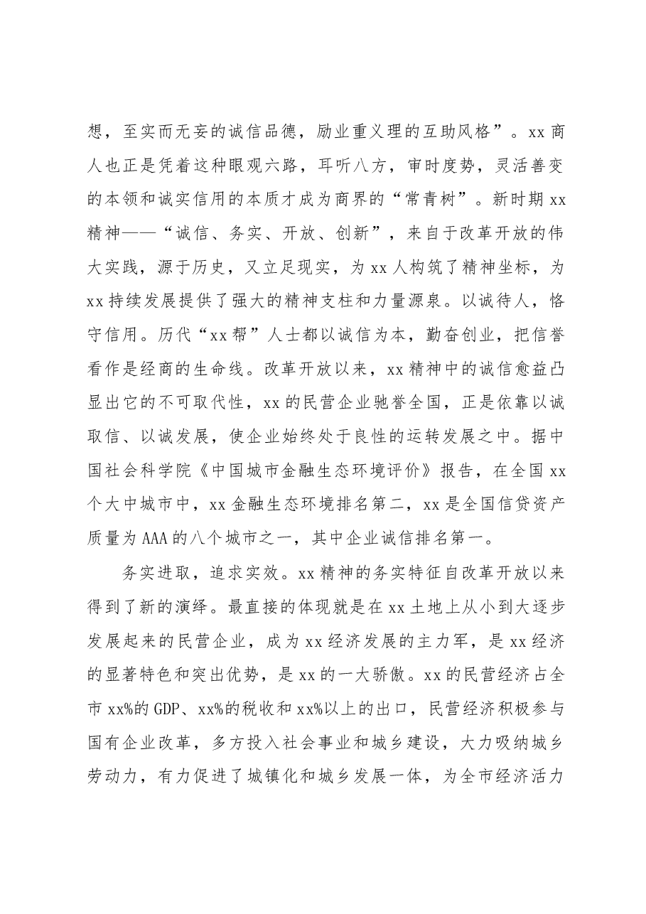 (17篇)挂职锻炼心得体会、工作总结汇编.docx,第3页预览