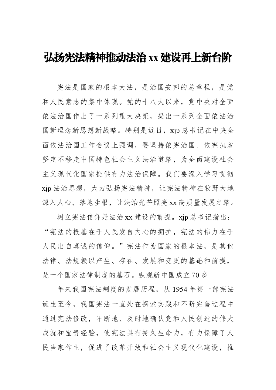 (5篇)关于法治政府建设工作心得体会汇编.docx,第2页预览