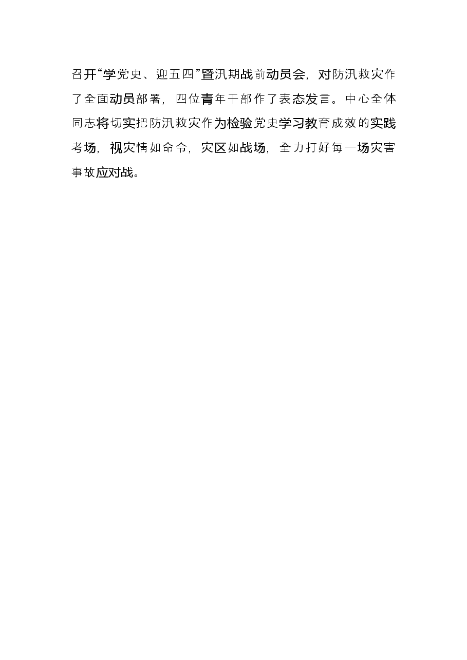 学习改革开放新时期历史研讨发言.docx,第4页预览