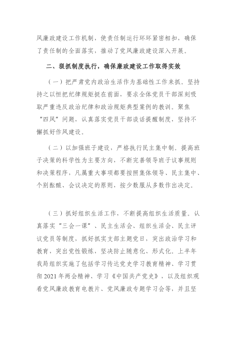 (20篇)2021上半年各类总结汇编.docx,第3页预览