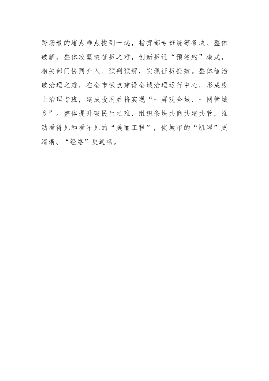 (10篇)县(市、区)委书记工作交流会交流发言汇编.docx,第4页预览