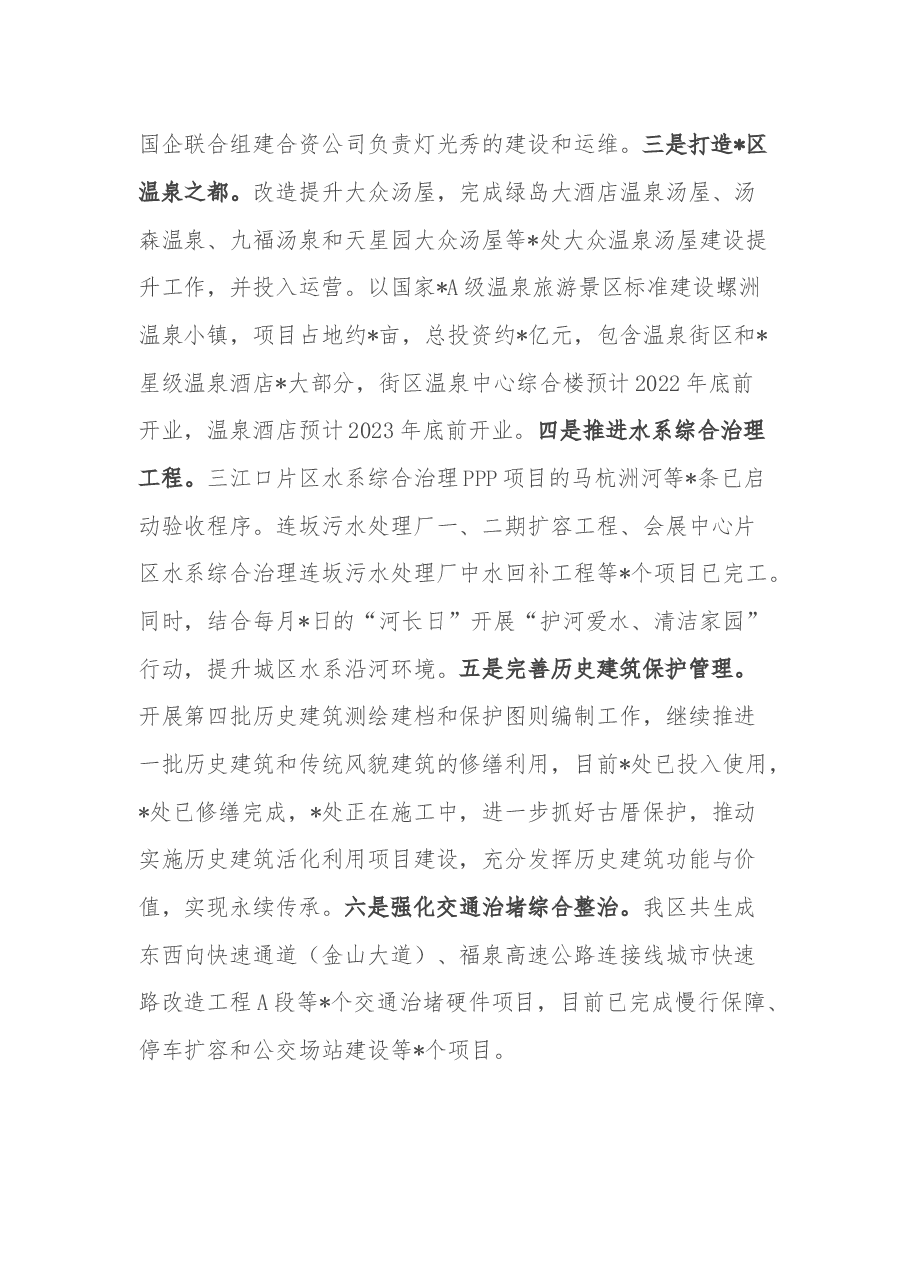 (20篇)各部门2022年工作总结及2023年工作计划汇编.docx,第4页预览