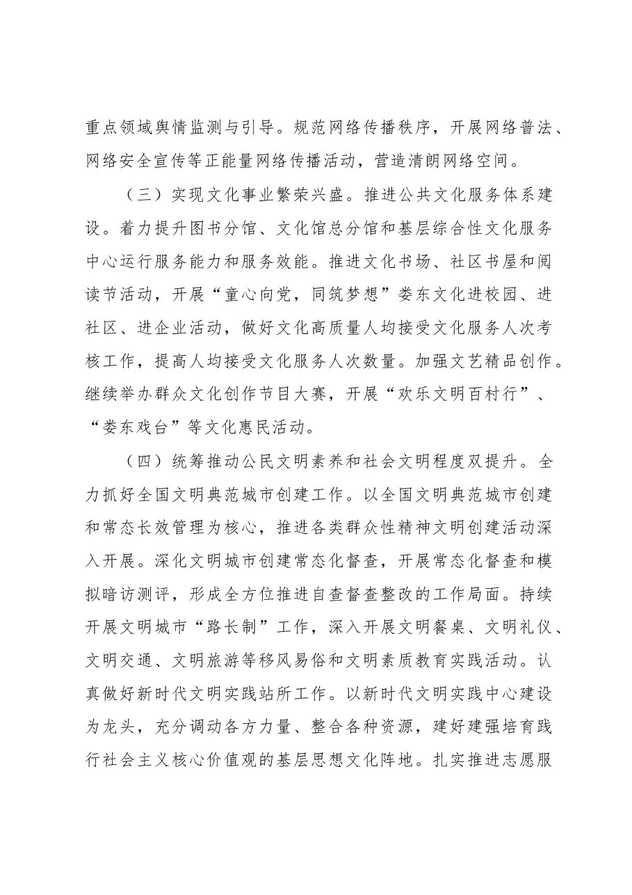 高新区党的建设工作会议发言材料.docx,第4页预览