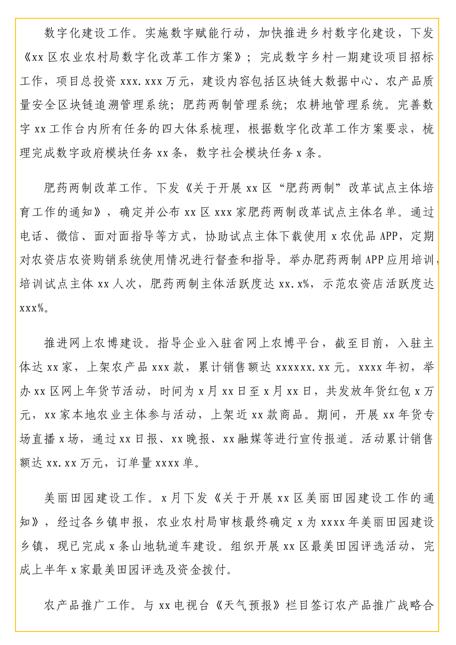 (3篇)2018—2021年工作总结、2022年工作计划及未来三年、今后五年工作思路汇编.docx,第2页预览