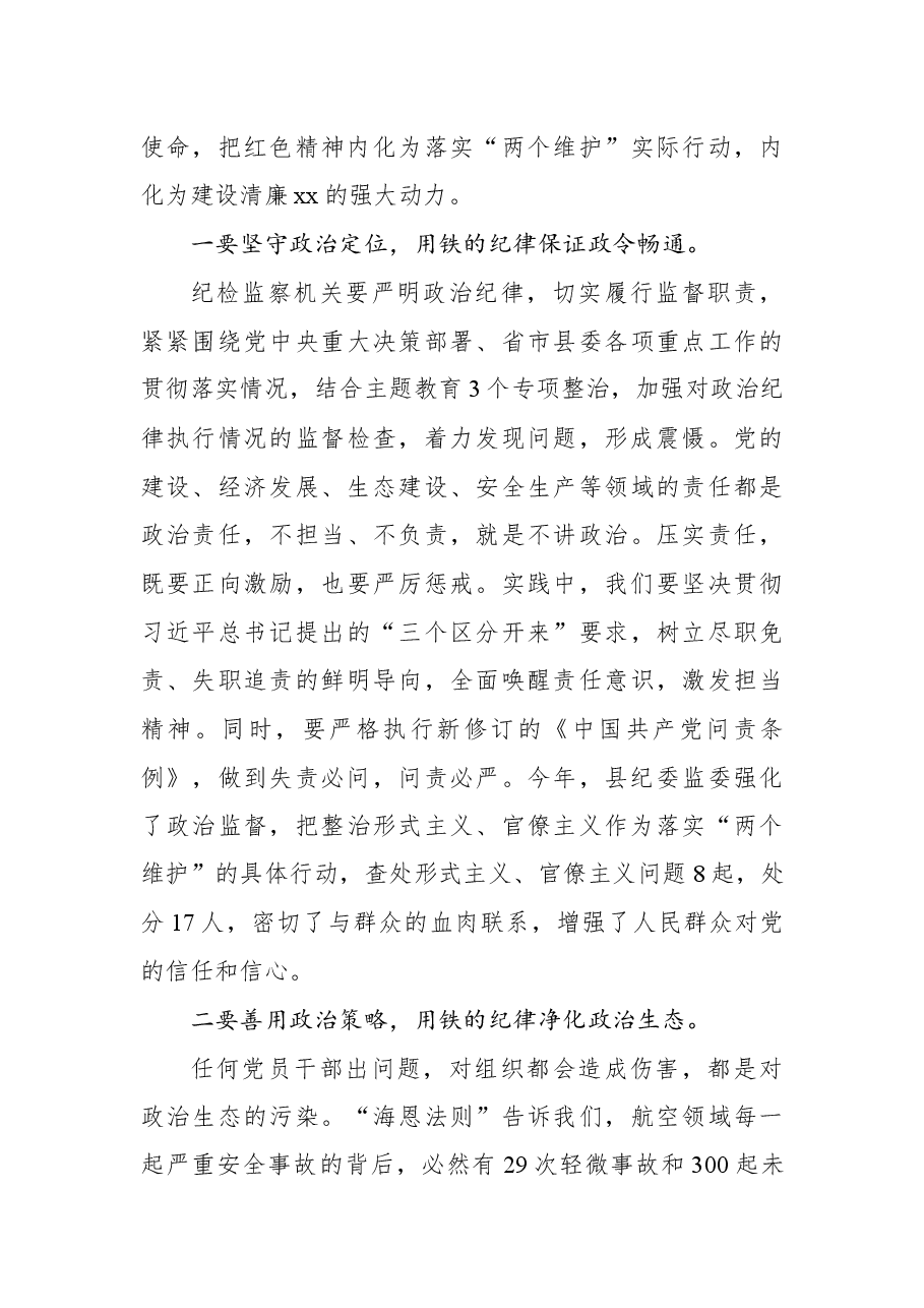 (11篇)“传承红色基因,喜迎二十大”研讨发言汇编.docx,第4页预览
