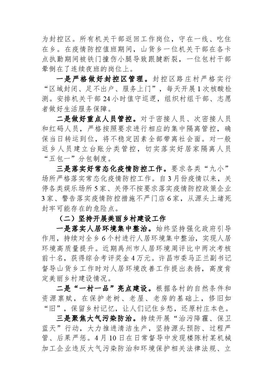 (10篇)年轻干部座谈会发言材料汇编.docx,第4页预览