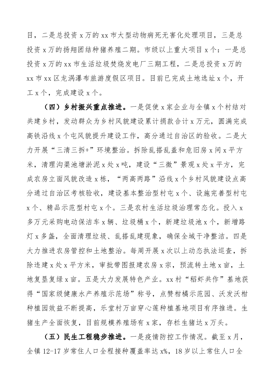 (3篇)2021年工作总结和2022年工作计划范文.docx,第2页预览