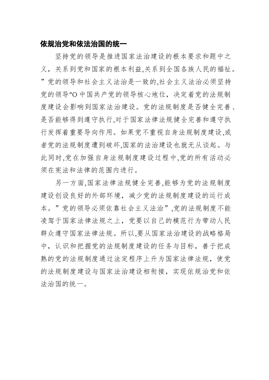 改革开放历史时期研讨发言资料.docx,第3页预览