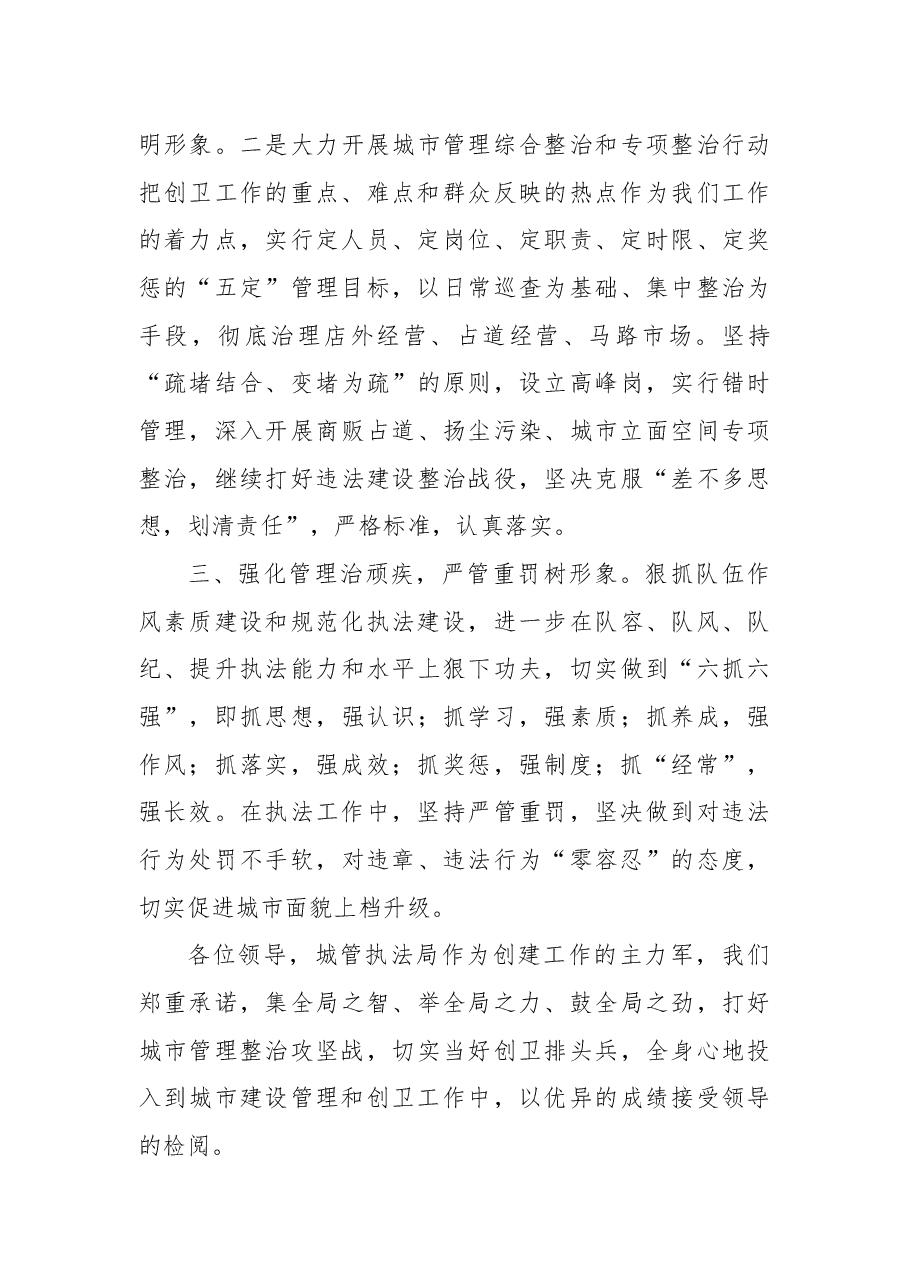 (30篇)会议表态发言汇编.docx,第4页预览